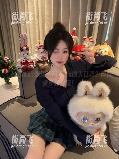 718.sx 想知道718.sx的入口吗?简直像寻找宝藏!