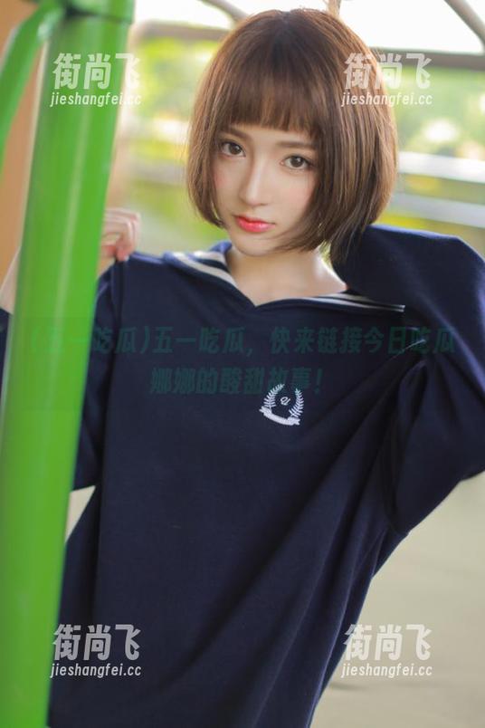 五一吃瓜 五一吃瓜,快来链接今日吃瓜娜娜的酸甜故事!