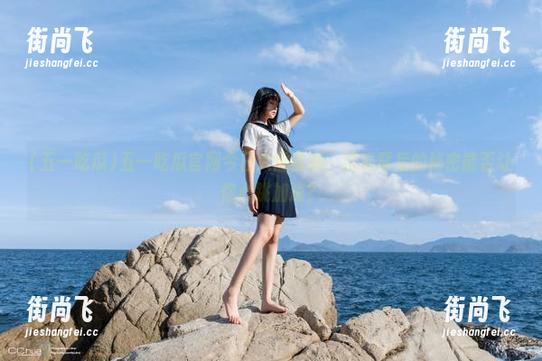 五一吃瓜官网今日大胆猜测：这瓜背后的秘密能否让你心跳加速？